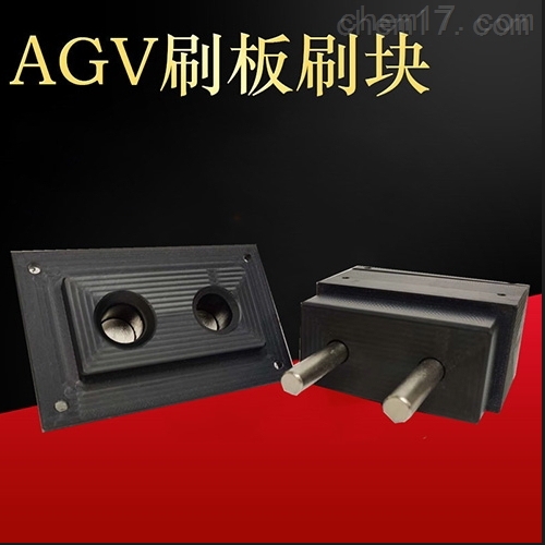 AGV电池充电刷版刷块 AGV智能电站受电板