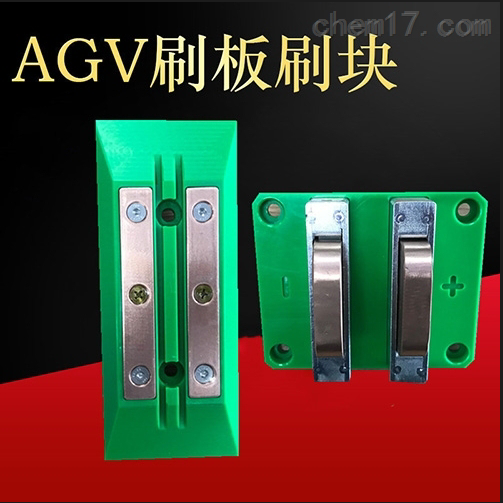 50AAGV小车充电板配套刷板接触电刷板刷块