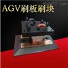 200AAGV小车电池充电刷刷板刷块