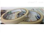 702易撕可写字办公美纹胶纸
