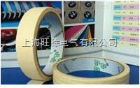 723汽车遮蔽胶带