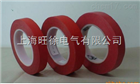 SUTE喷色红美纹纸胶带