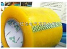 透明封箱胶带 宽45mm *厚20mm 宽度任切