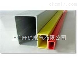 方形绝缘管