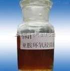 1041亚胺环氧浸渍漆