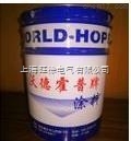 HC-W200度有机硅耐高温底漆