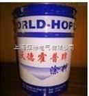 HC-W200度有机硅耐高温底漆
