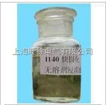 1140聚酯无溶剂树脂