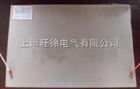 SUTE高效节能环保型云母电热膜