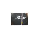 HCL50-1沥青耐酸漆
